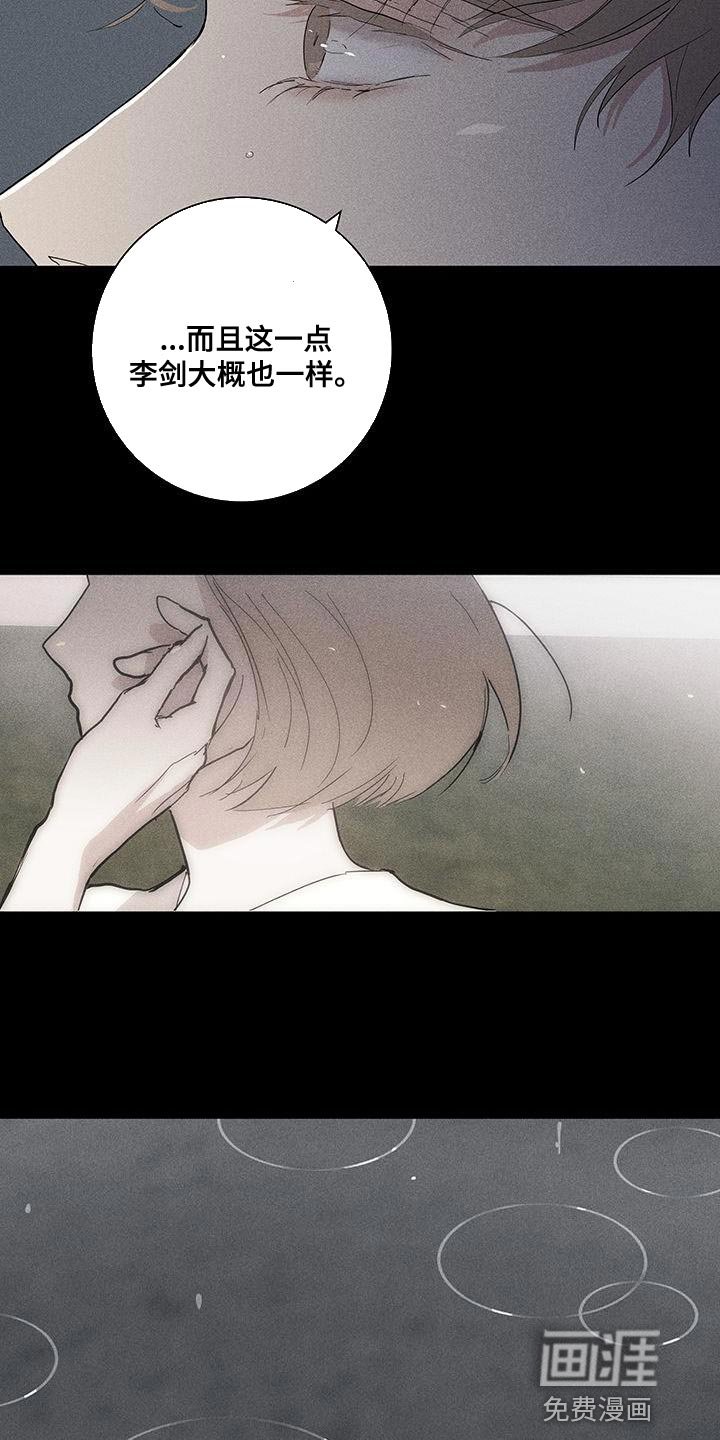 第182章：【第二季】因为爱所以甩了你