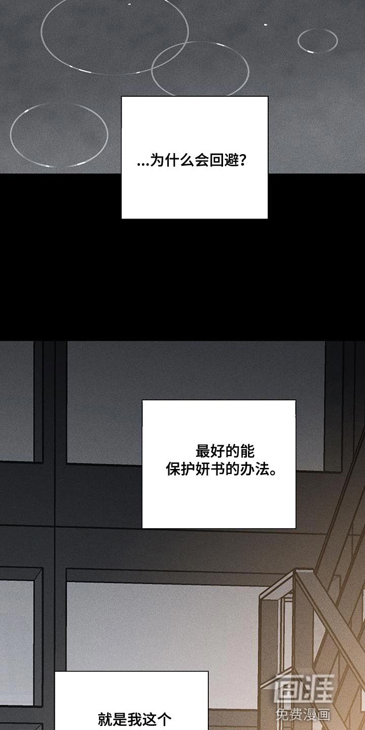 第182章：【第二季】因为爱所以甩了你