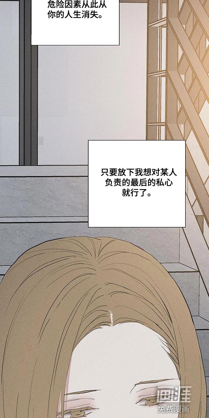 第182章：【第二季】因为爱所以甩了你
