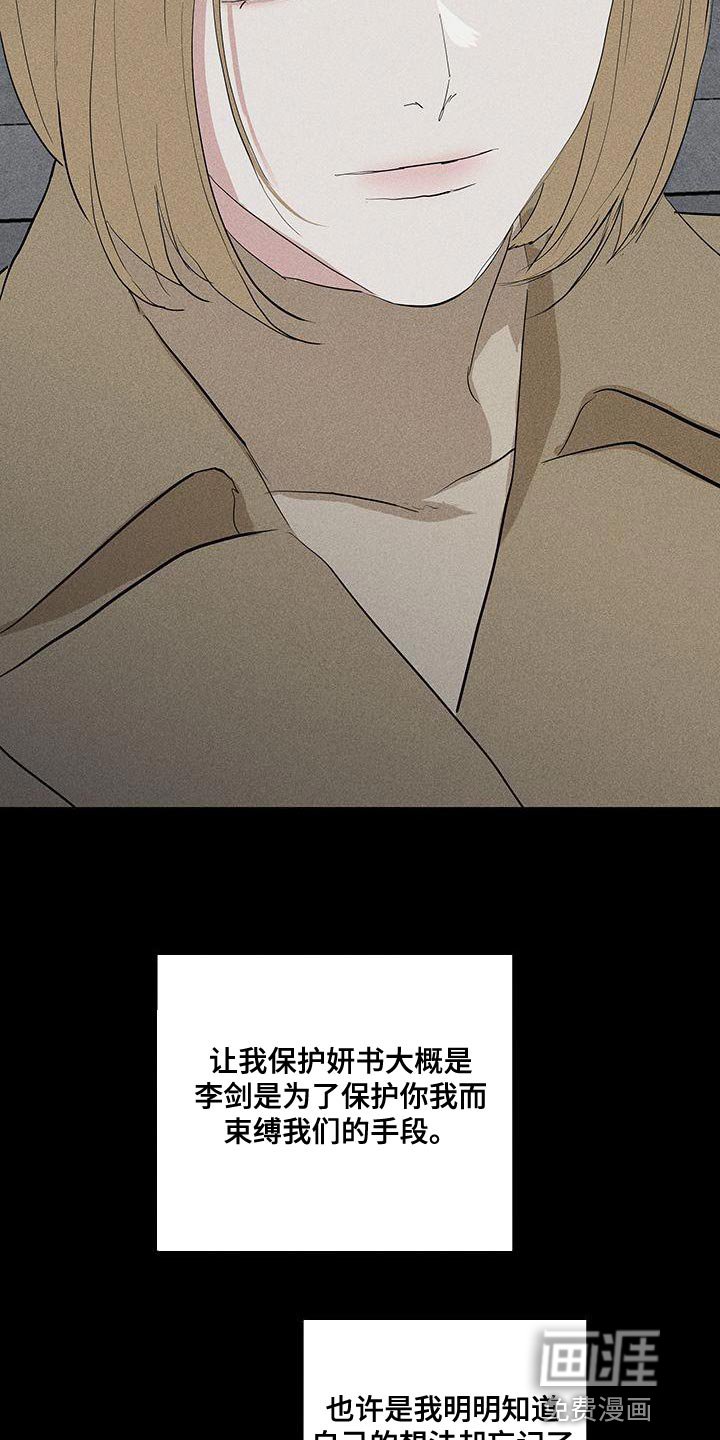 第182章：【第二季】因为爱所以甩了你