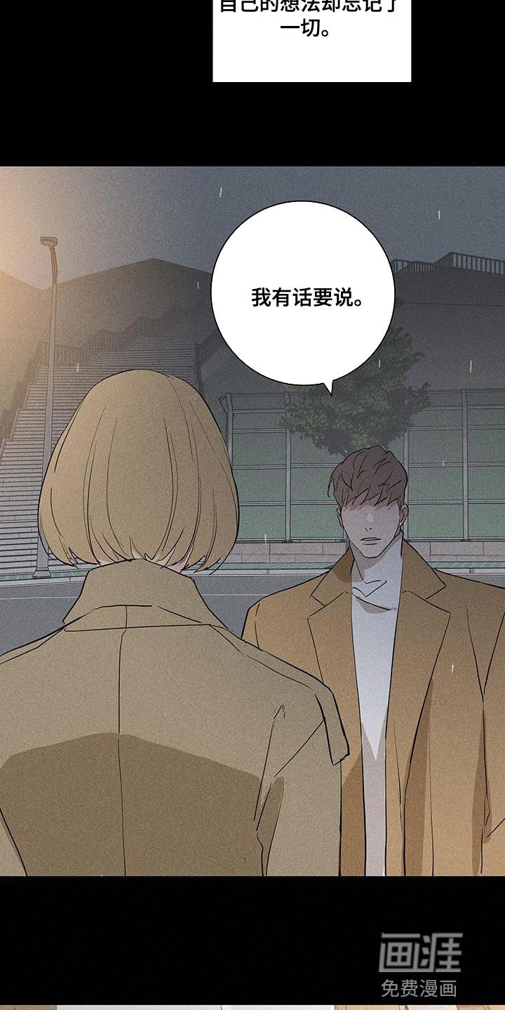 第182章：【第二季】因为爱所以甩了你