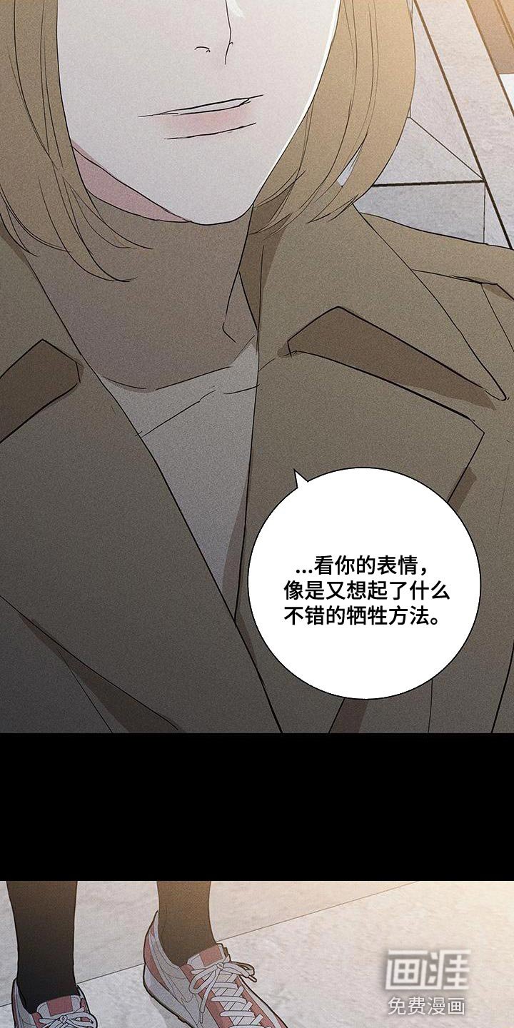 第182章：【第二季】因为爱所以甩了你