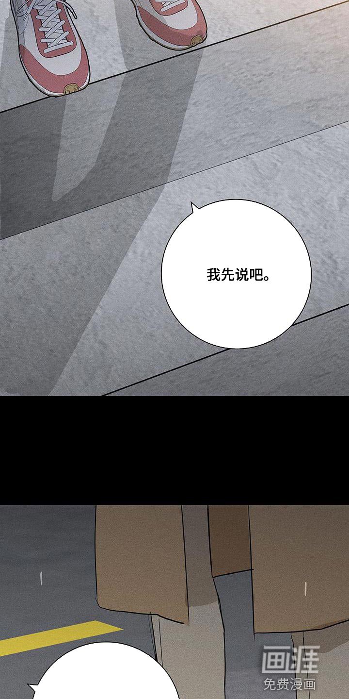 第182章：【第二季】因为爱所以甩了你