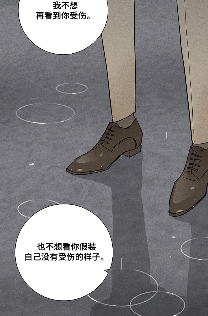 第182章：【第二季】因为爱所以甩了你
