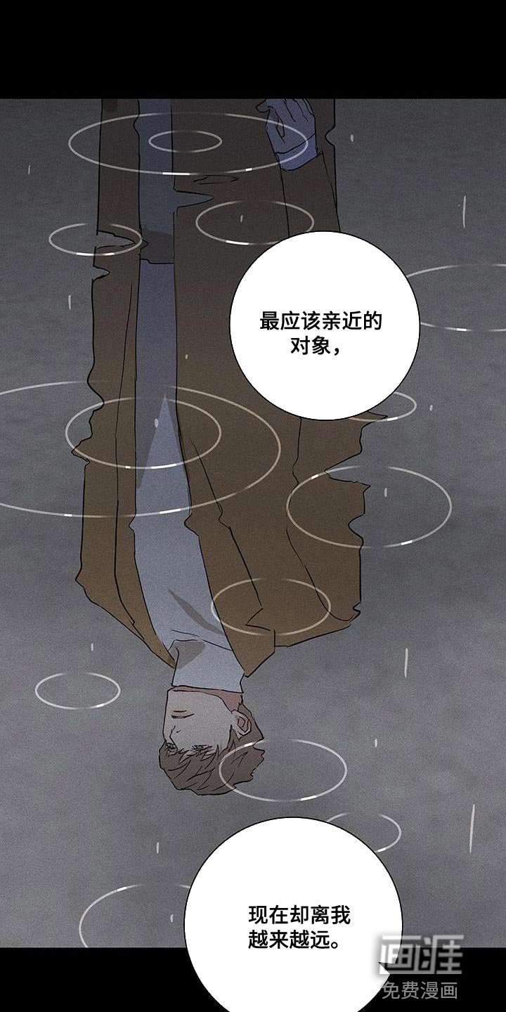 第182章：【第二季】因为爱所以甩了你