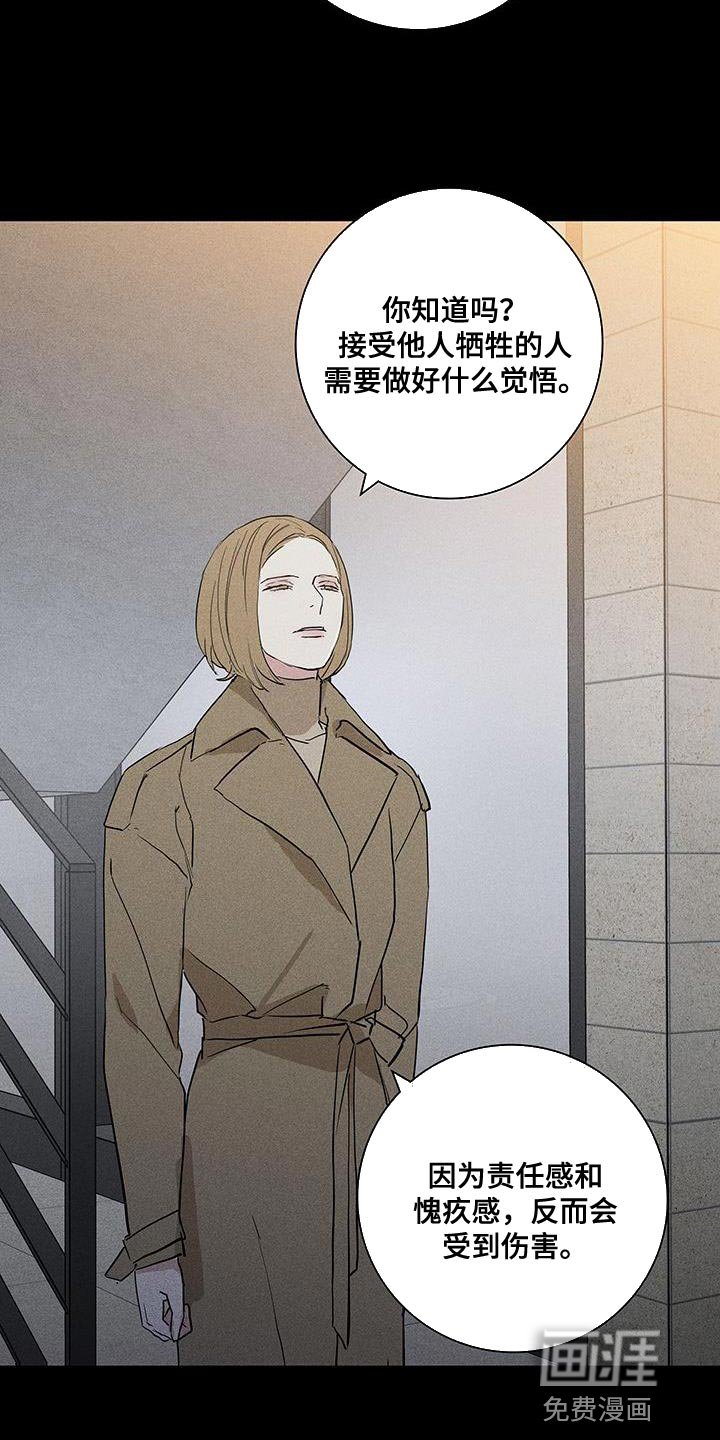 第182章：【第二季】因为爱所以甩了你