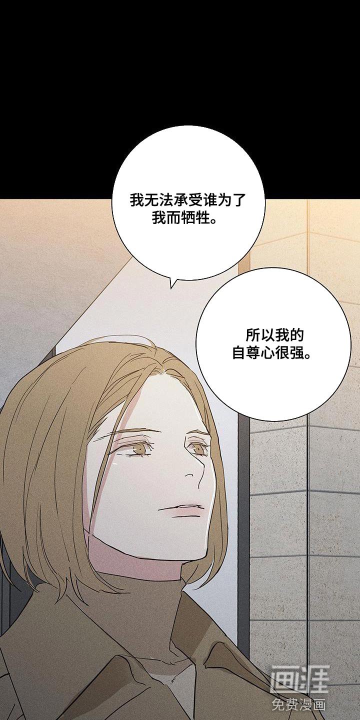 第182章：【第二季】因为爱所以甩了你