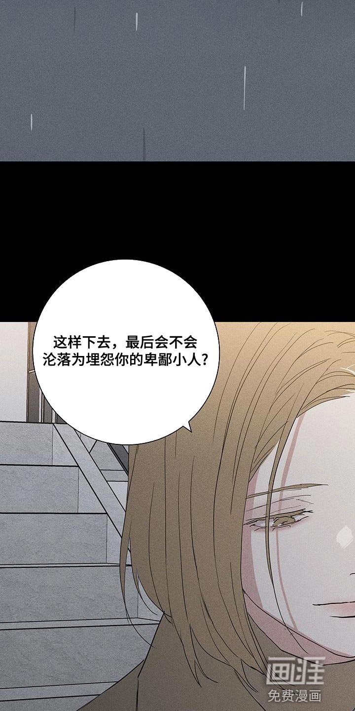 第182章：【第二季】因为爱所以甩了你