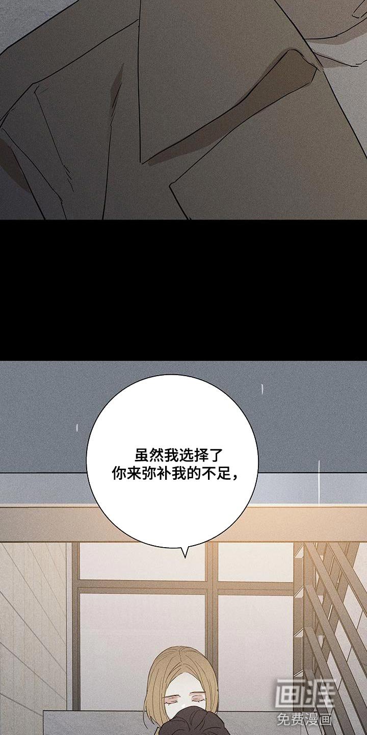 第182章：【第二季】因为爱所以甩了你