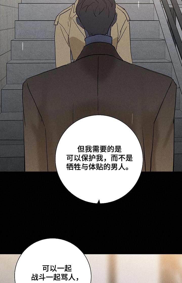 第182章：【第二季】因为爱所以甩了你