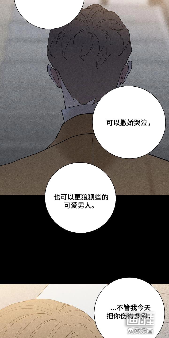 第182章：【第二季】因为爱所以甩了你