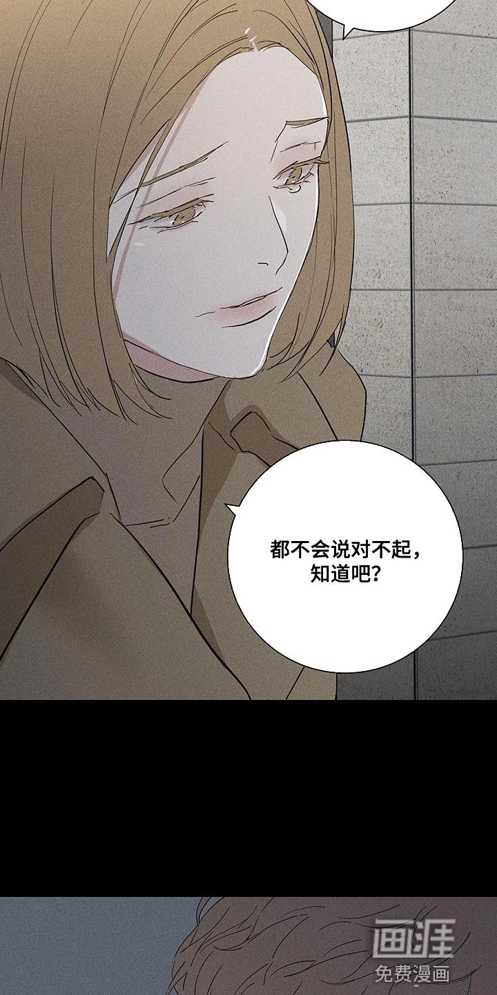 第182章：【第二季】因为爱所以甩了你