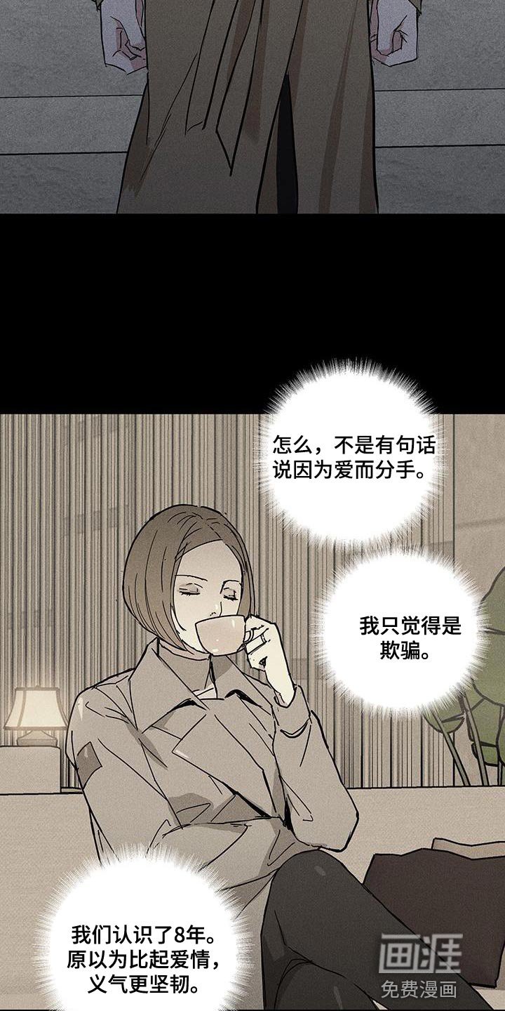 第182章：【第二季】因为爱所以甩了你