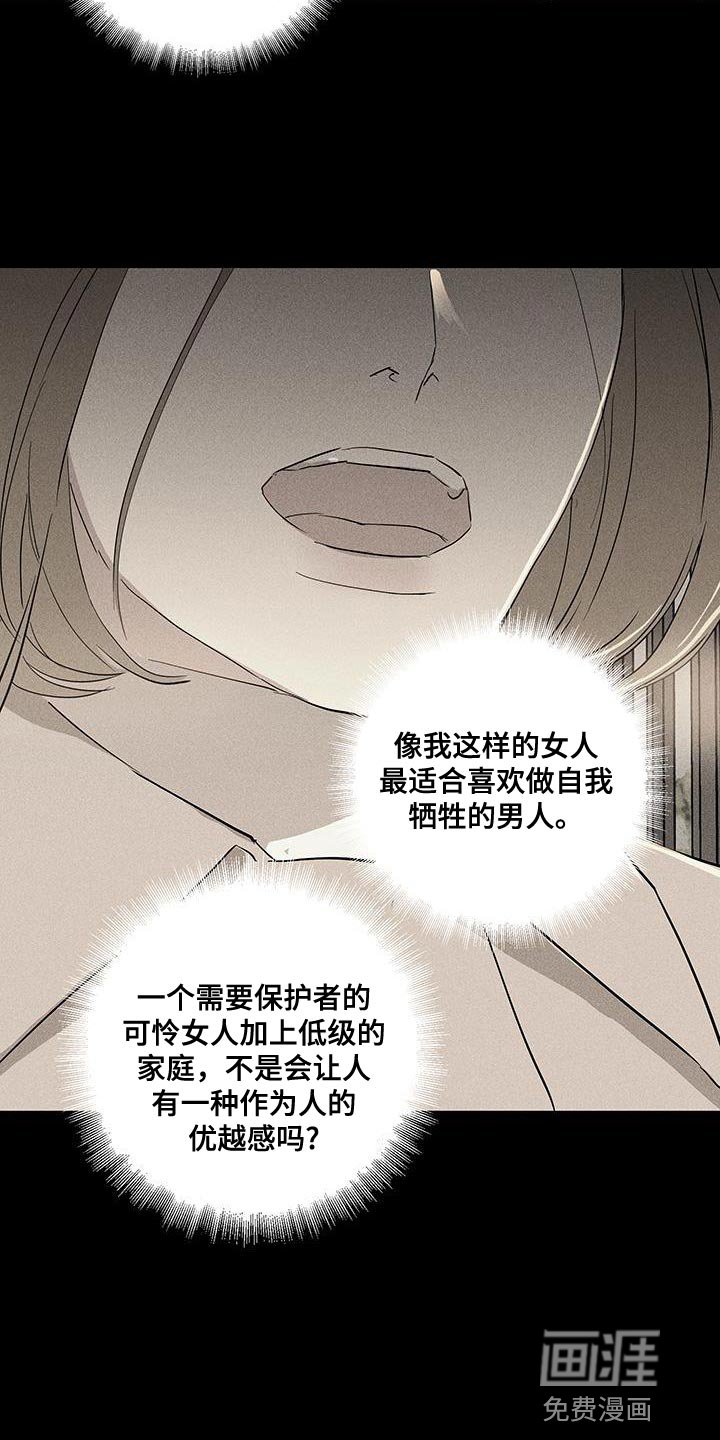 第182章：【第二季】因为爱所以甩了你