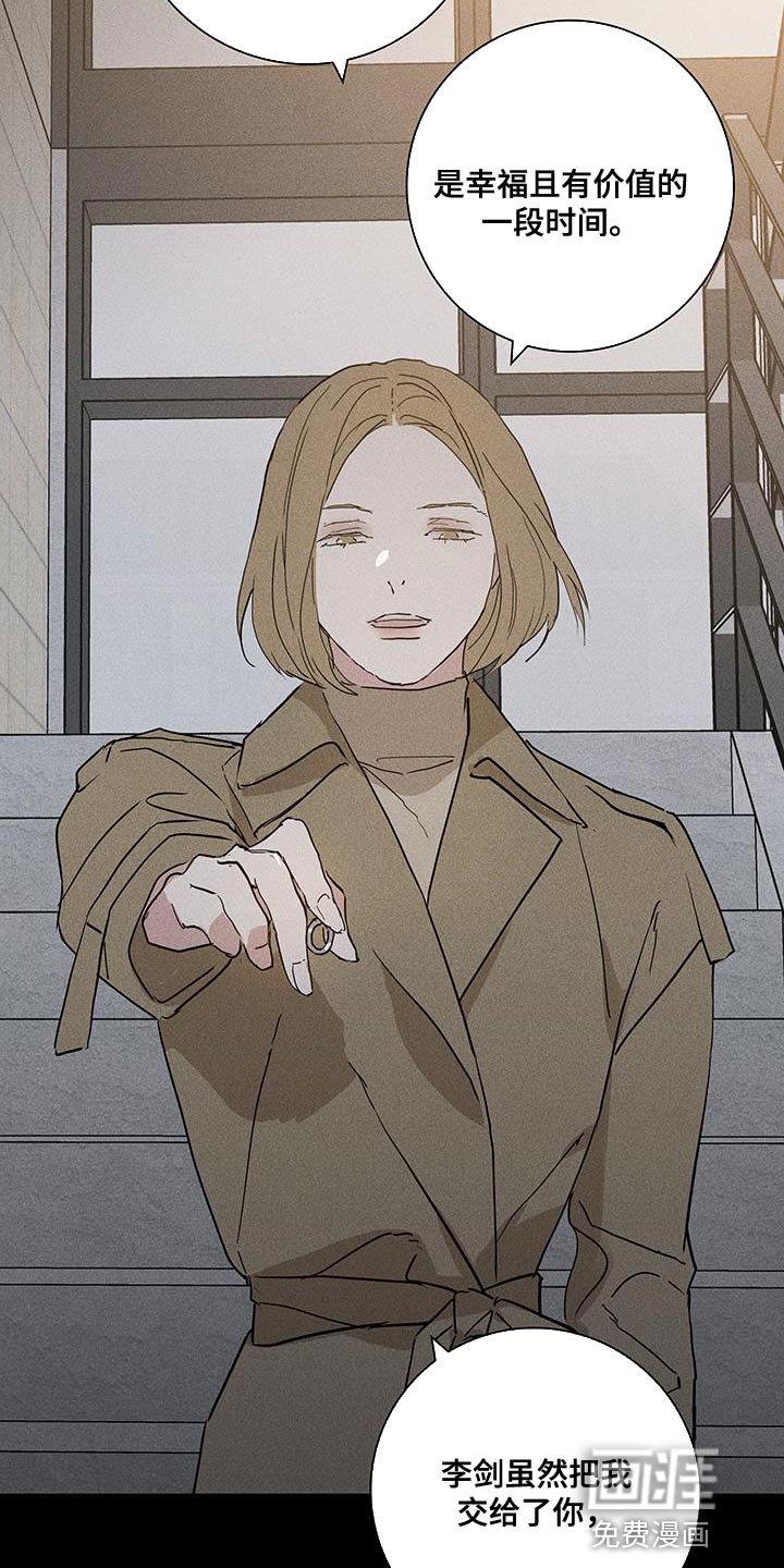第183章：【第二季】最帅气的女人