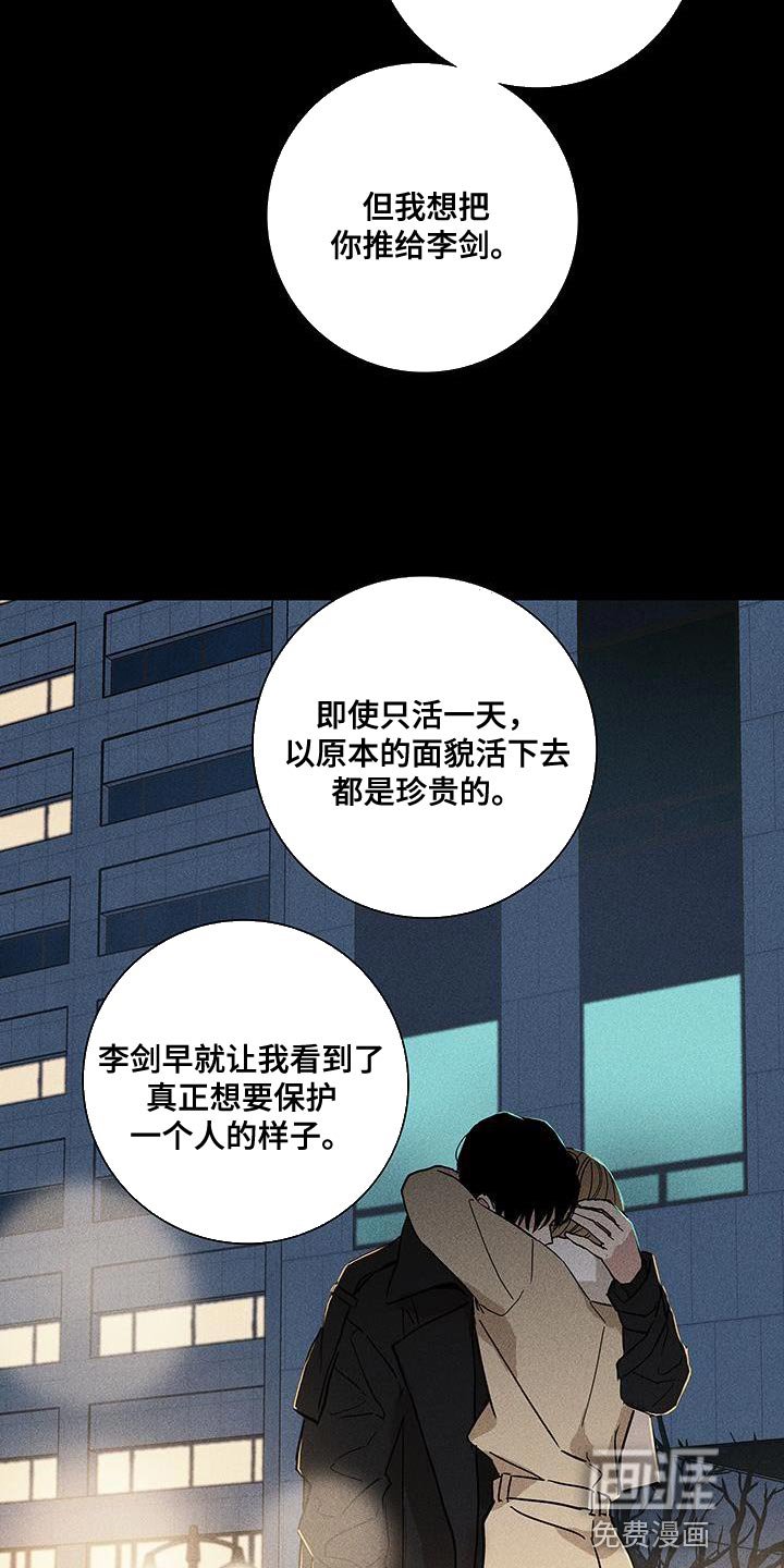 第183章：【第二季】最帅气的女人