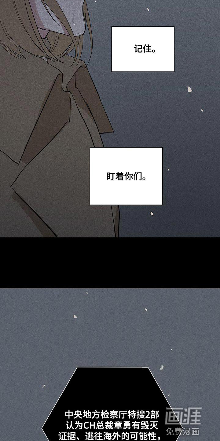第183章：【第二季】最帅气的女人