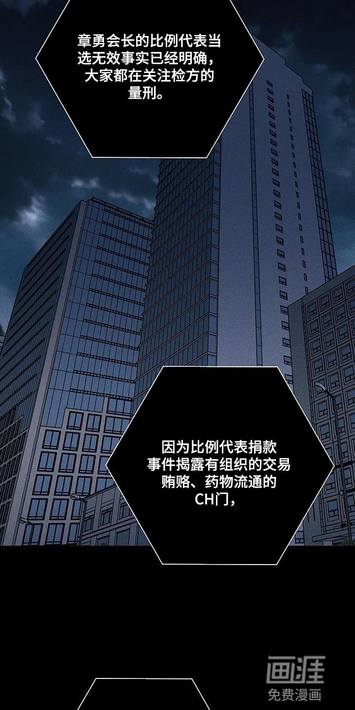 第183章：【第二季】最帅气的女人