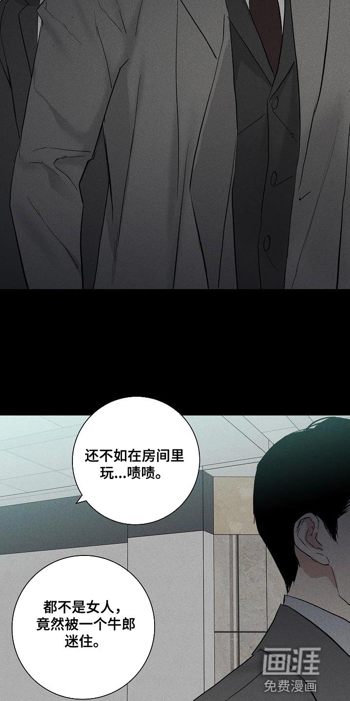 第184章：【第二季】没用的家伙