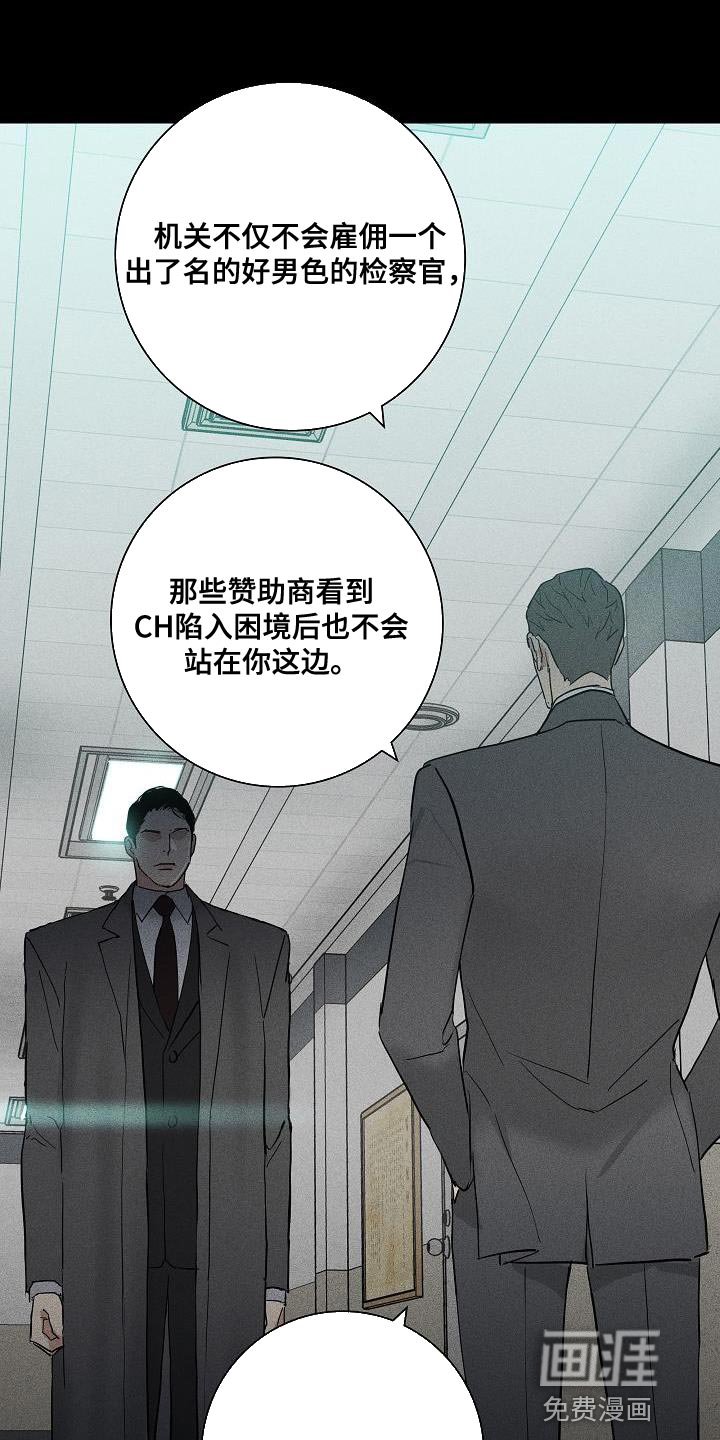 第184章：【第二季】没用的家伙