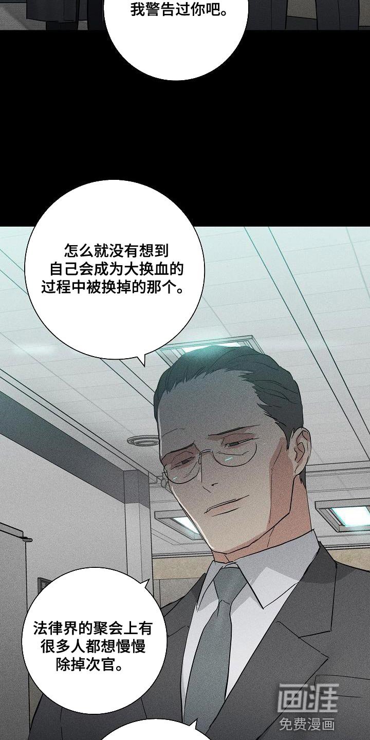 第184章：【第二季】没用的家伙