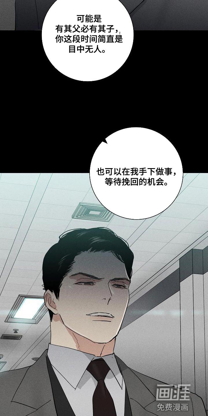 第184章：【第二季】没用的家伙