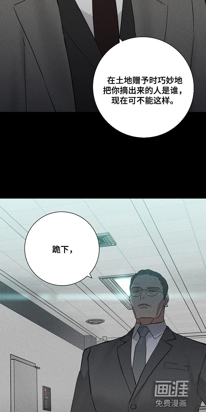 第184章：【第二季】没用的家伙