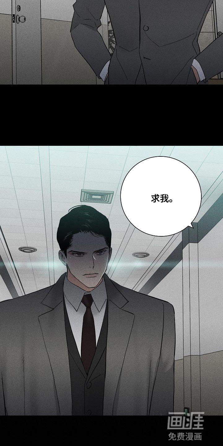 第184章：【第二季】没用的家伙