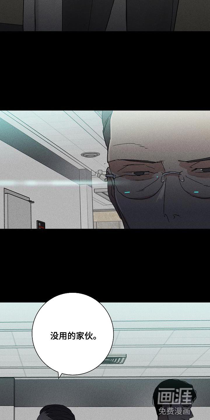 第184章：【第二季】没用的家伙