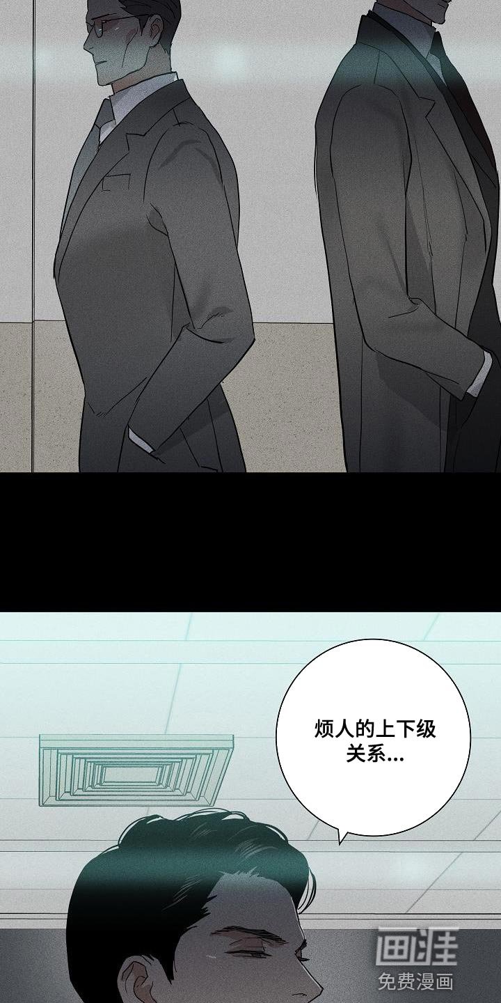第184章：【第二季】没用的家伙