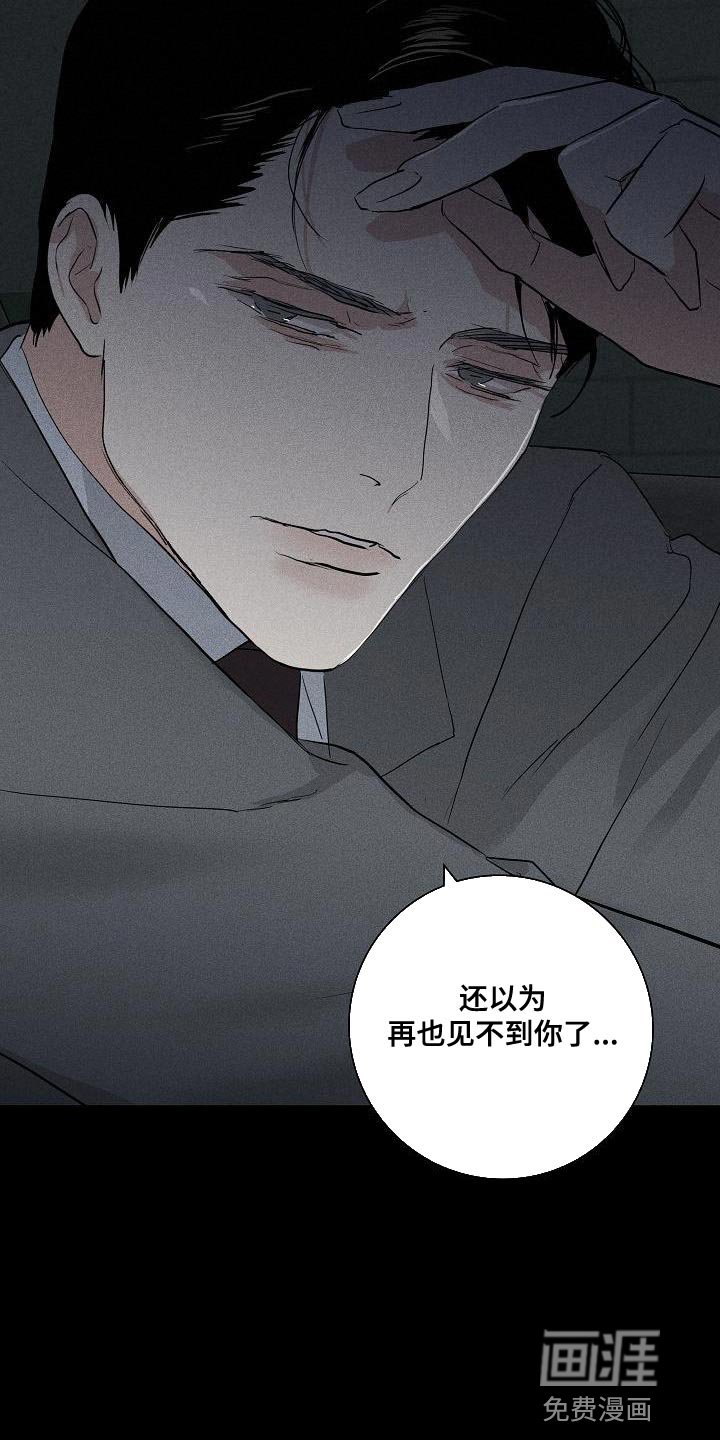 第184章：【第二季】没用的家伙