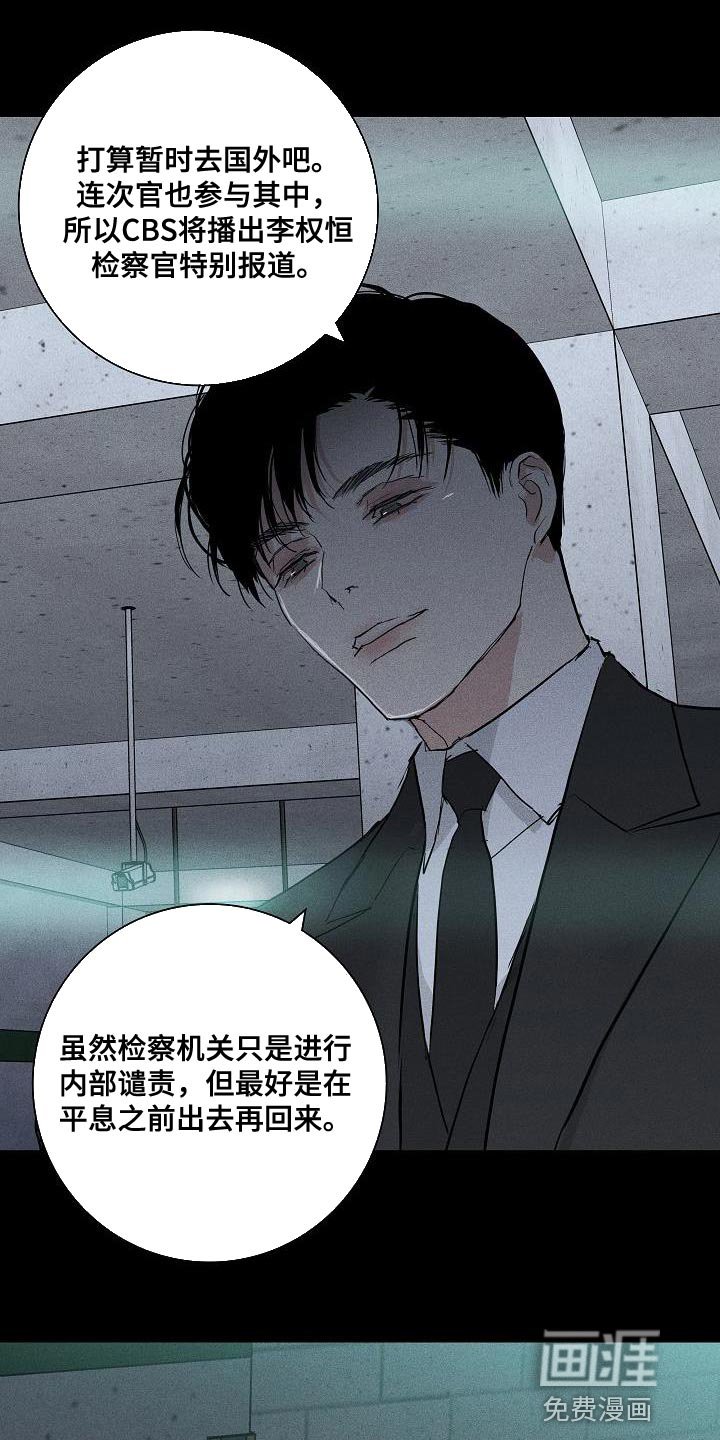 第184章：【第二季】没用的家伙