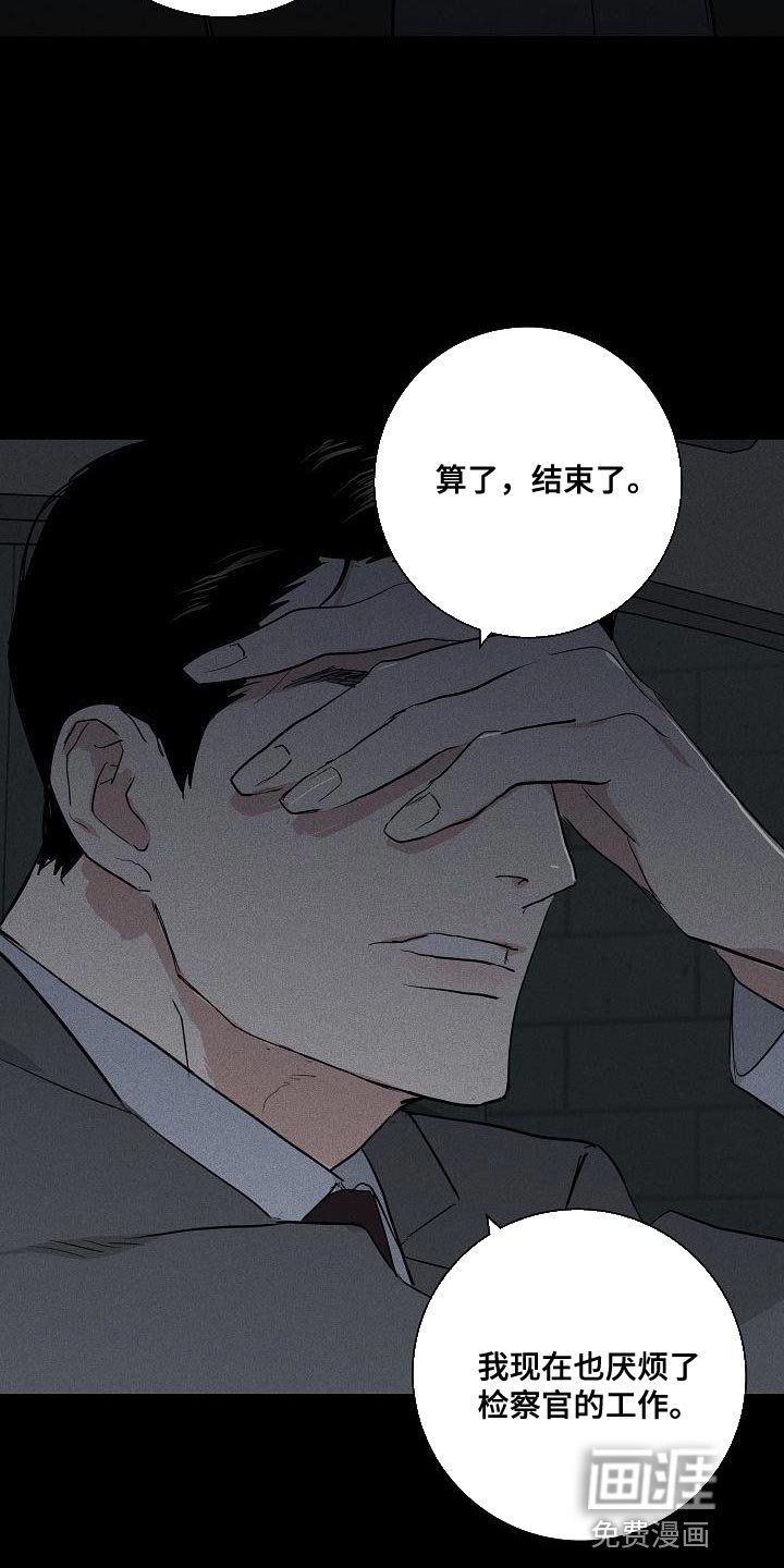 第184章：【第二季】没用的家伙