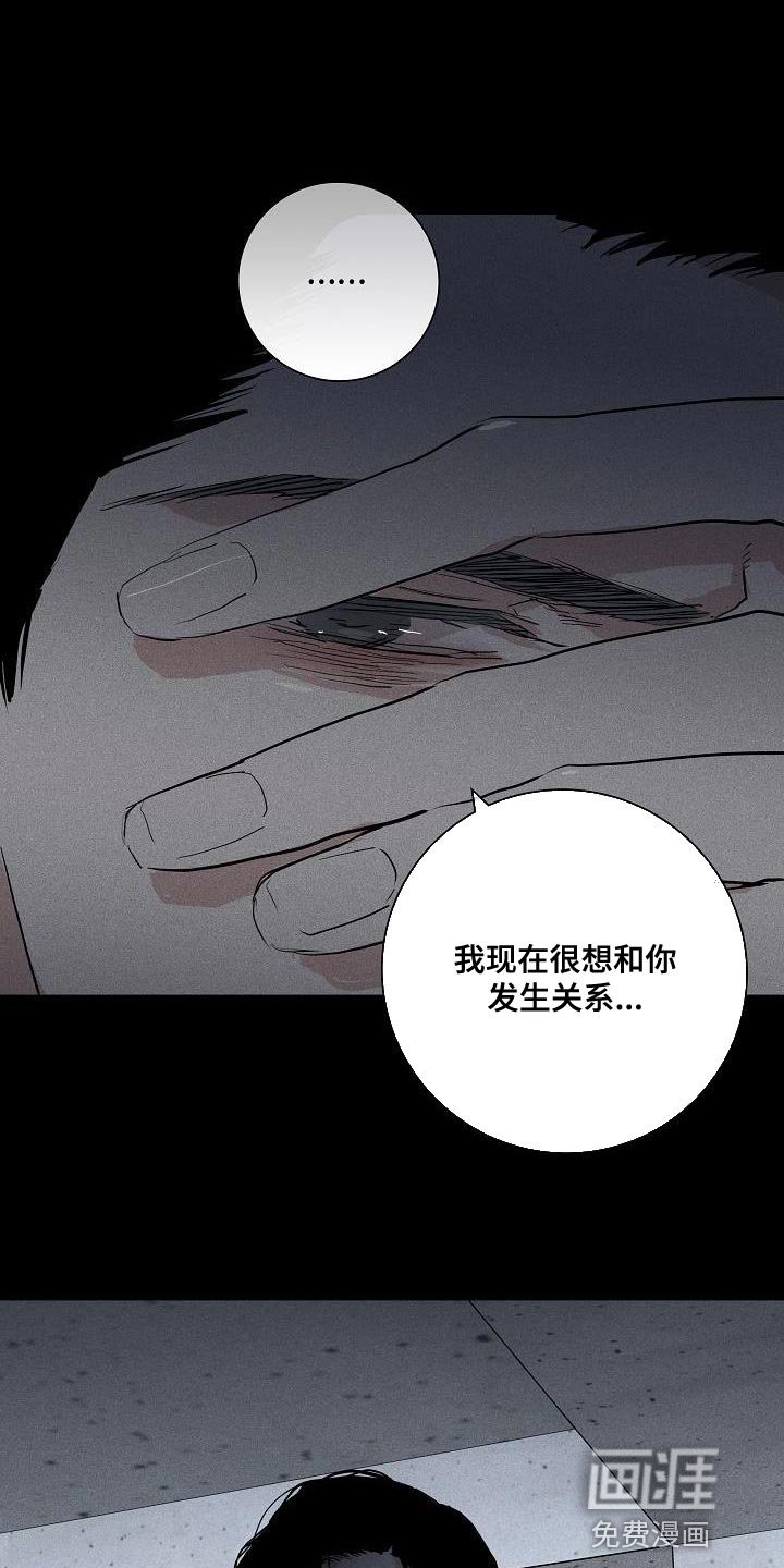 第184章：【第二季】没用的家伙