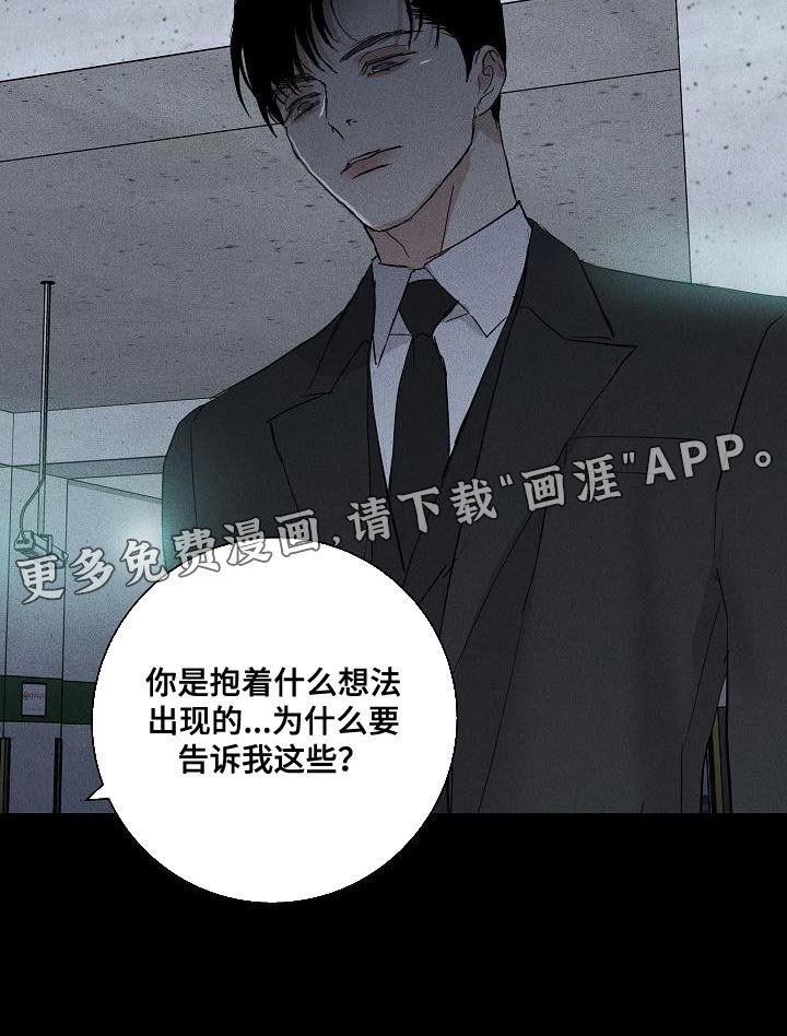 第184章：【第二季】没用的家伙