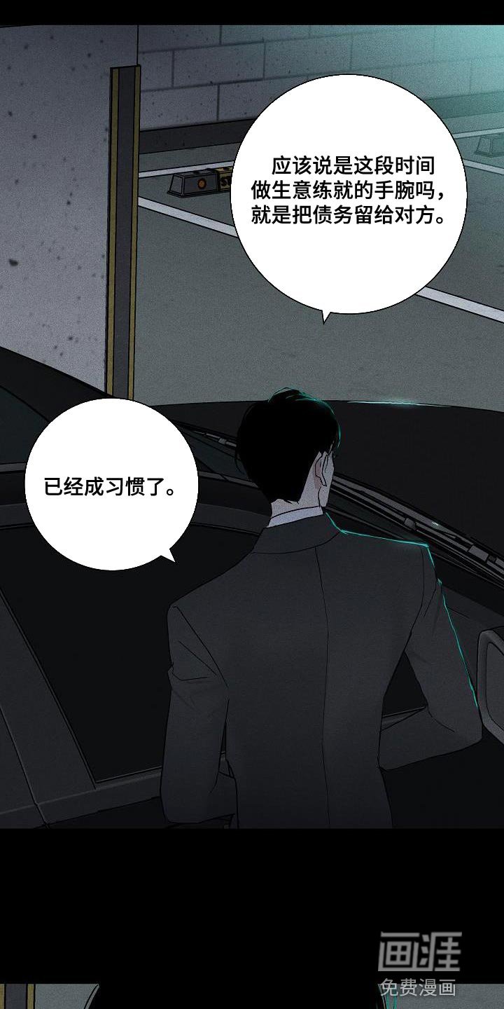 第185章：【第二季】尽情的看吧