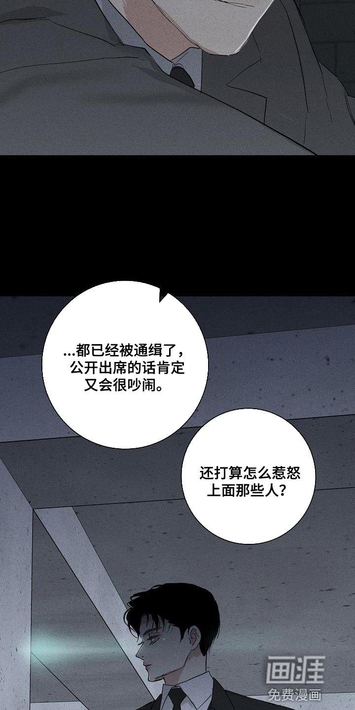 第185章：【第二季】尽情的看吧