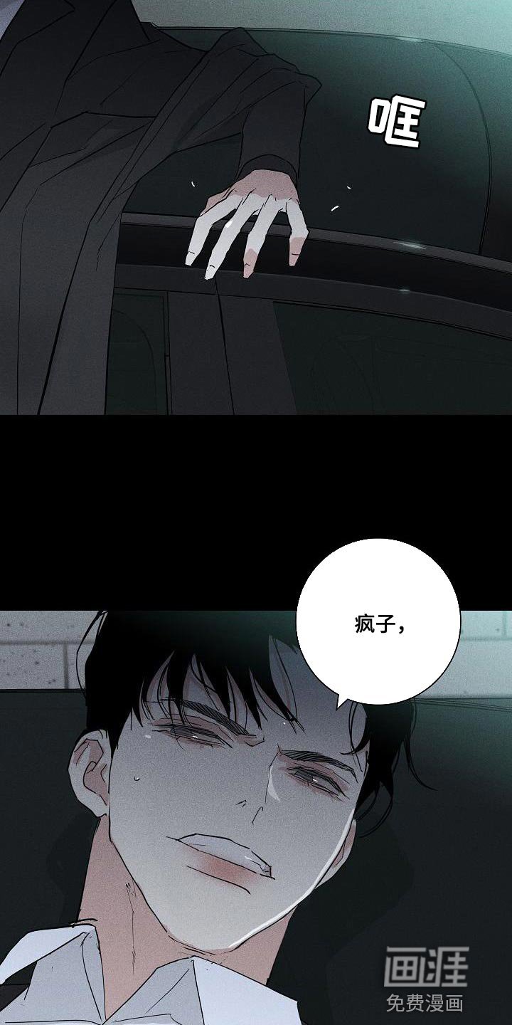 第185章：【第二季】尽情的看吧