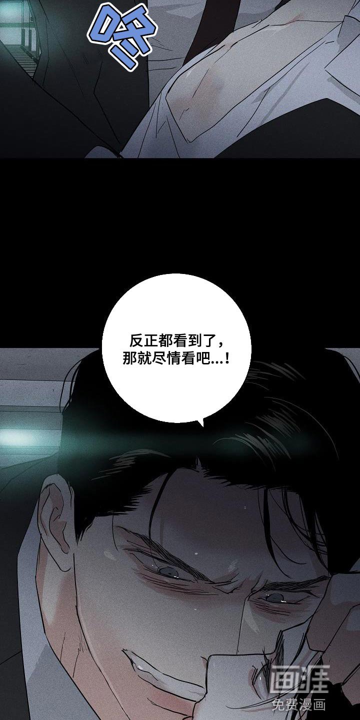 第185章：【第二季】尽情的看吧