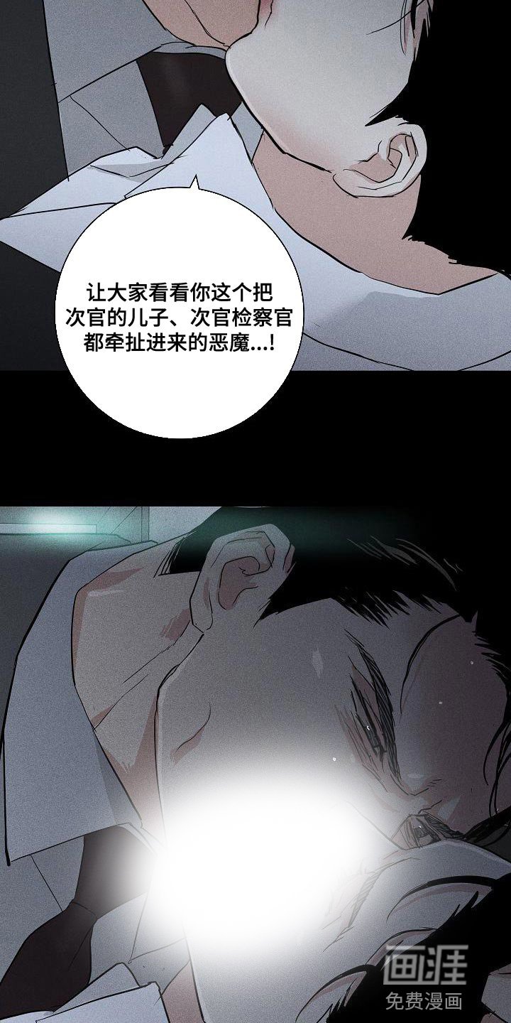 第185章：【第二季】尽情的看吧