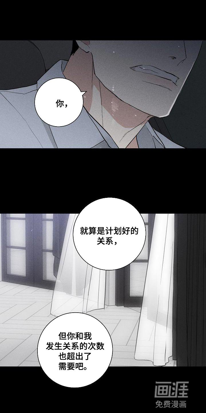 第186章：【第二季】和我恋爱吧