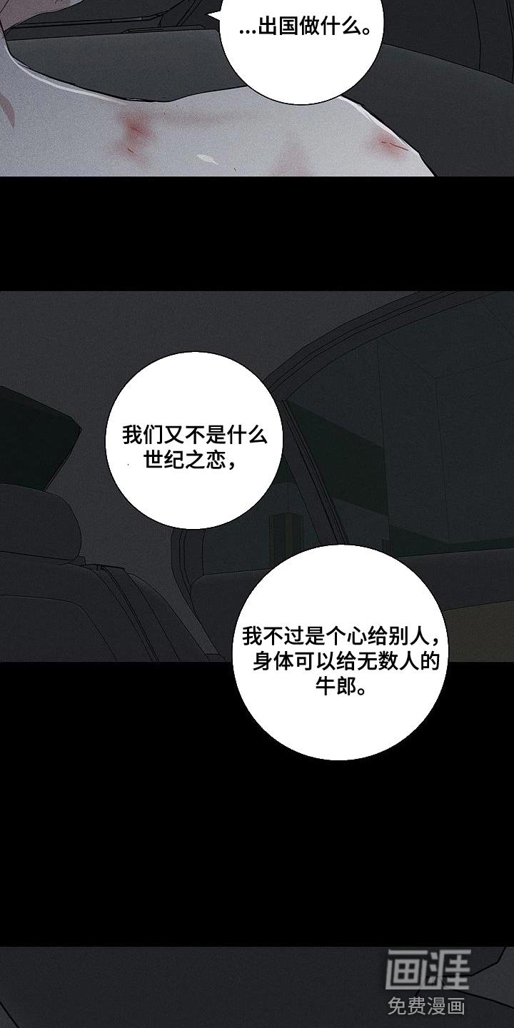 第186章：【第二季】和我恋爱吧