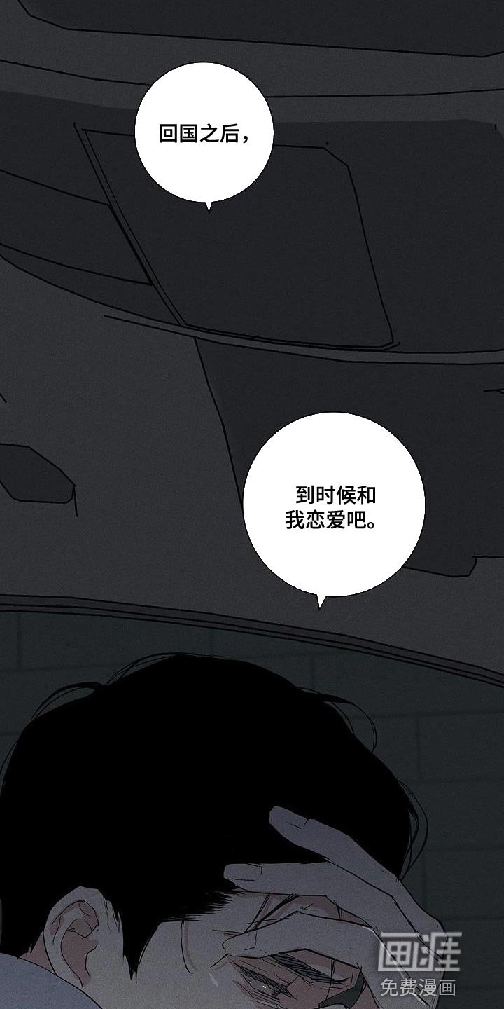 第186章：【第二季】和我恋爱吧
