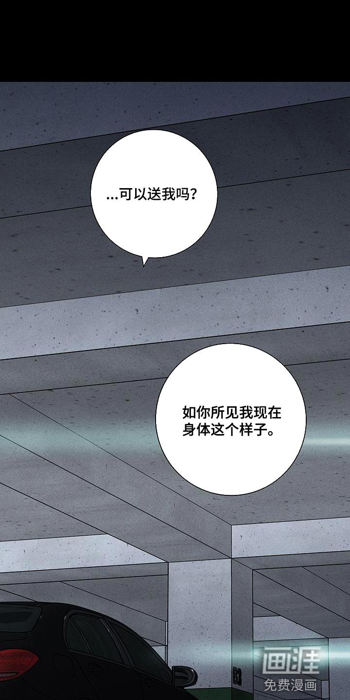 第187章：【第二季】偷袭