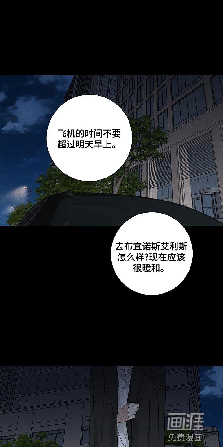 第187章：【第二季】偷袭