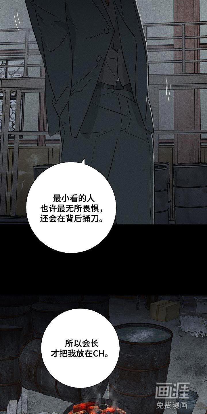 第188章：【第二季】惨不忍睹