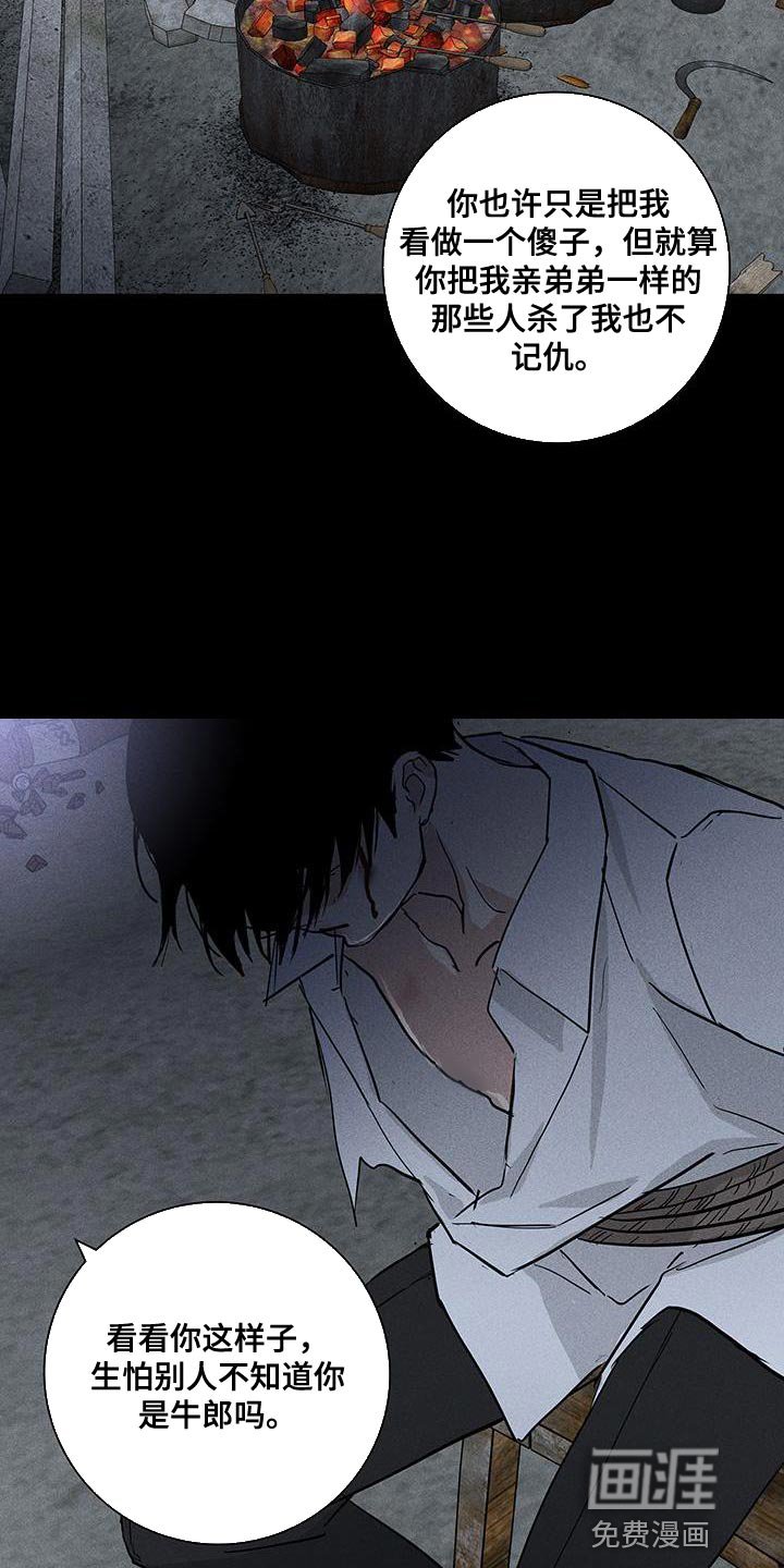 第188章：【第二季】惨不忍睹