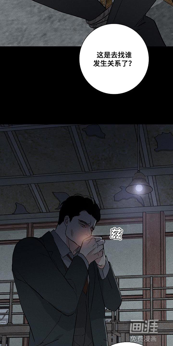 第188章：【第二季】惨不忍睹
