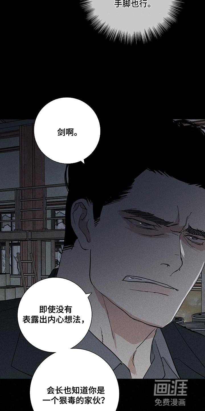 第188章：【第二季】惨不忍睹