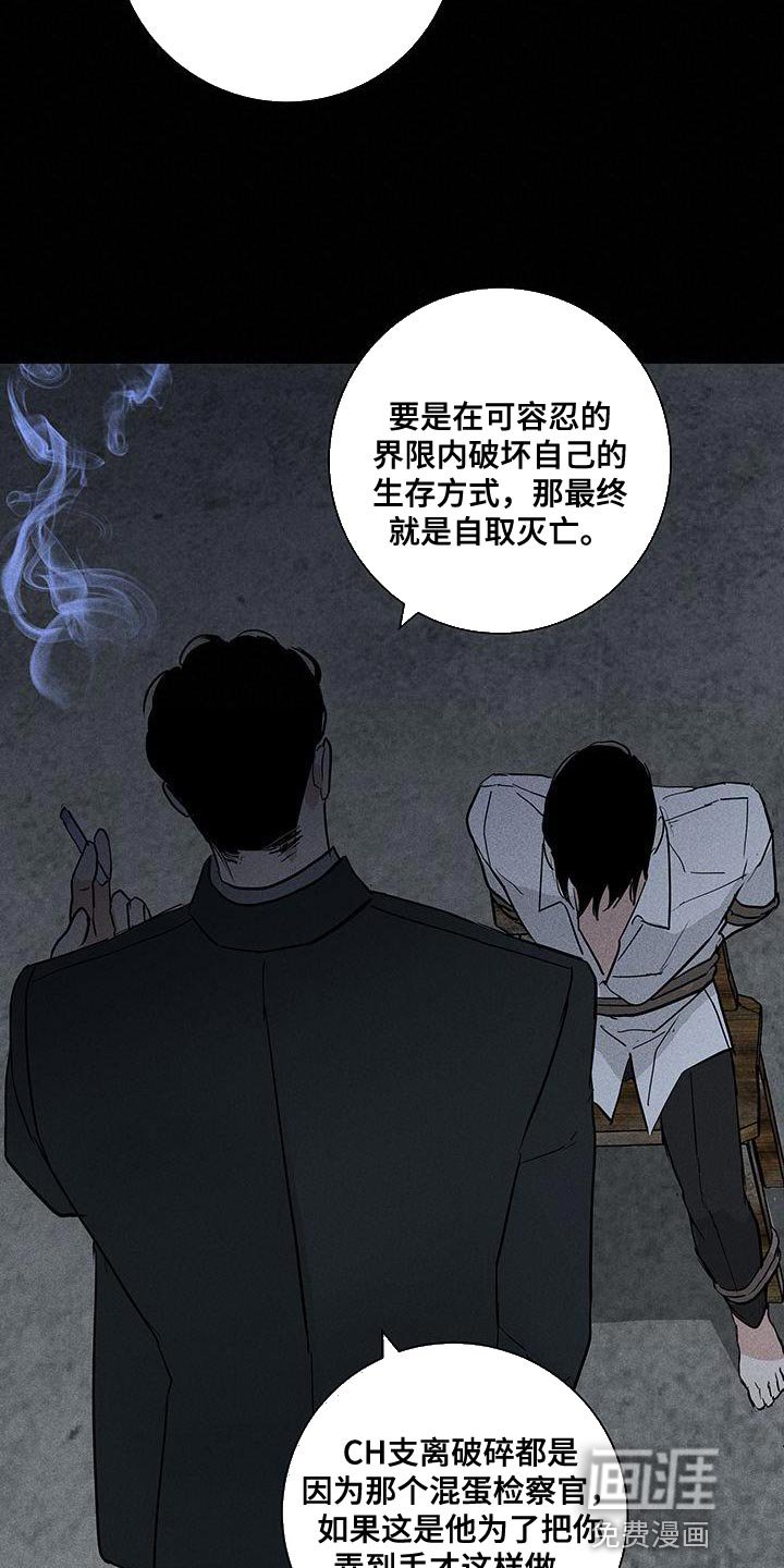第188章：【第二季】惨不忍睹